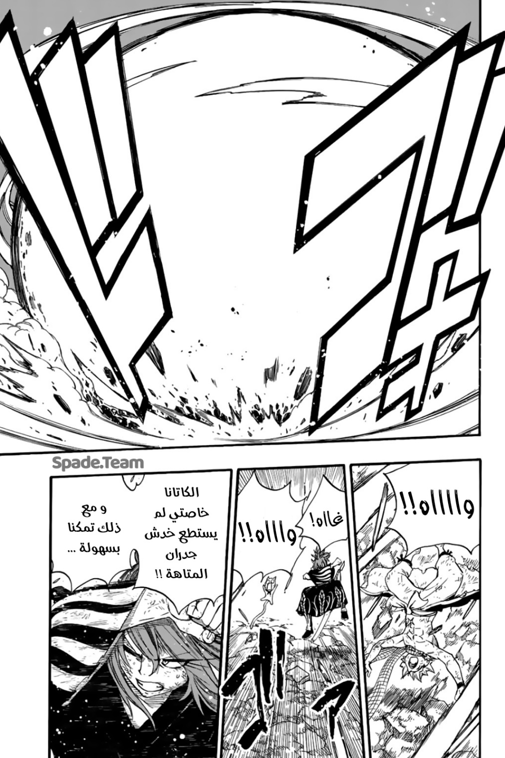 Fairy Tail 100 Years Quest: Chapter 107 - Page 6