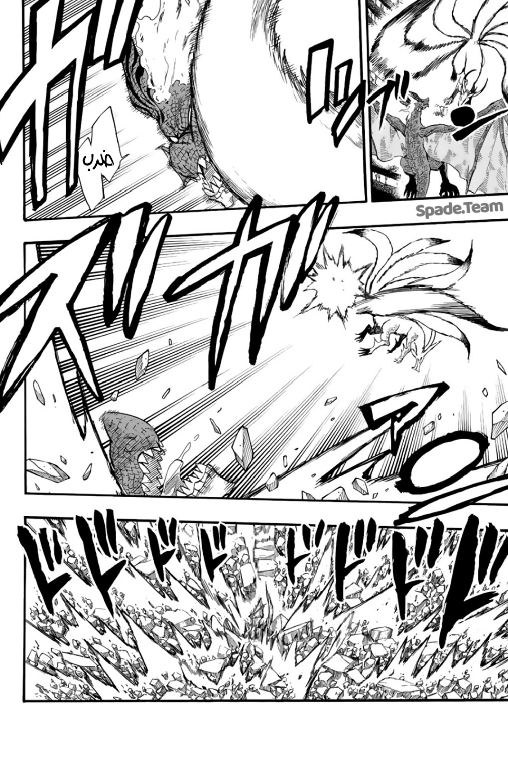 Fairy Tail 100 Years Quest: Chapter 107 - Page 9