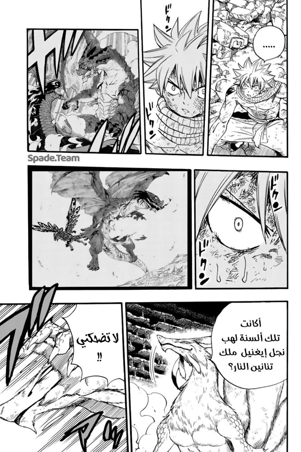 Fairy Tail 100 Years Quest: Chapter 107 - Page 10