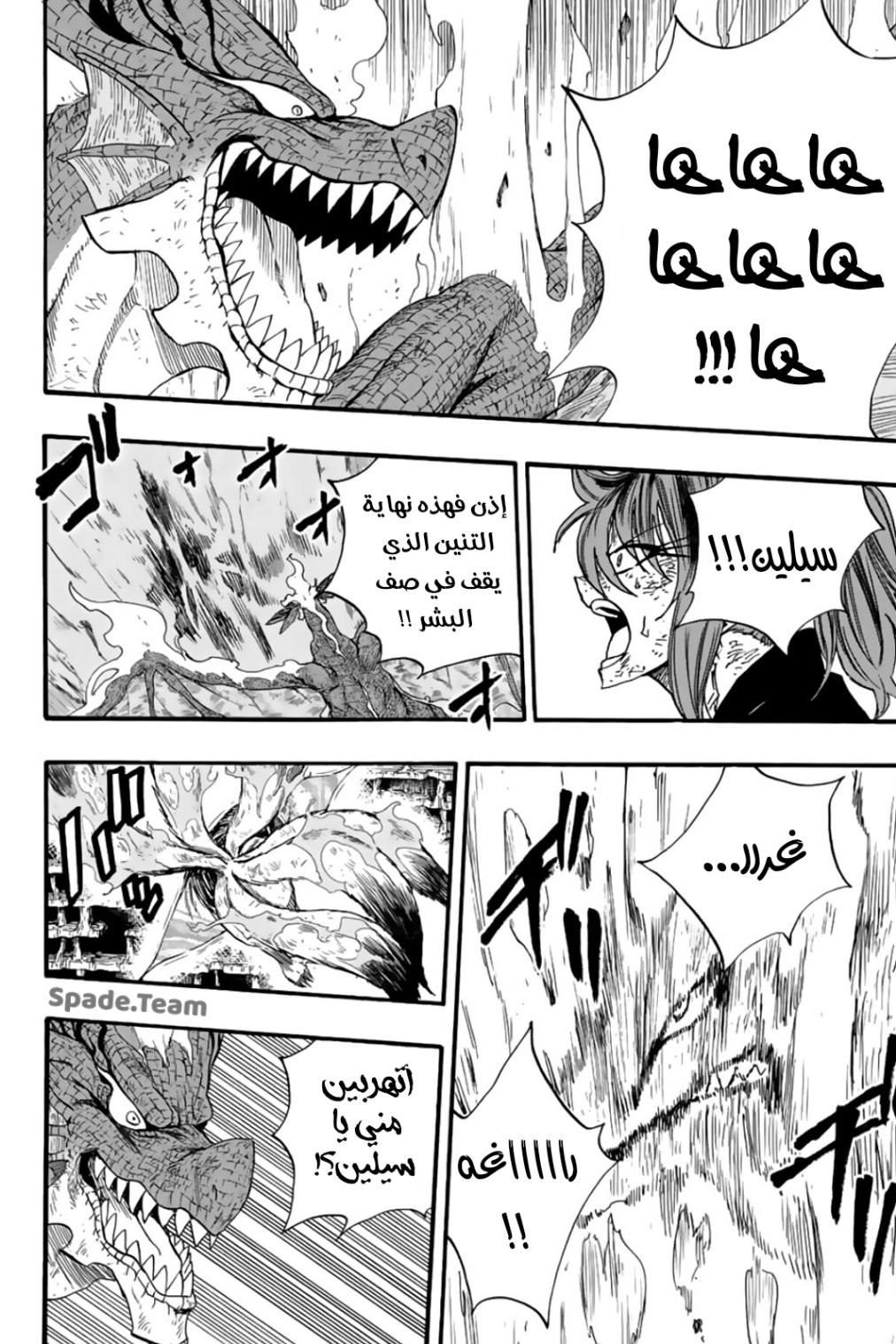Fairy Tail 100 Years Quest: Chapter 107 - Page 13