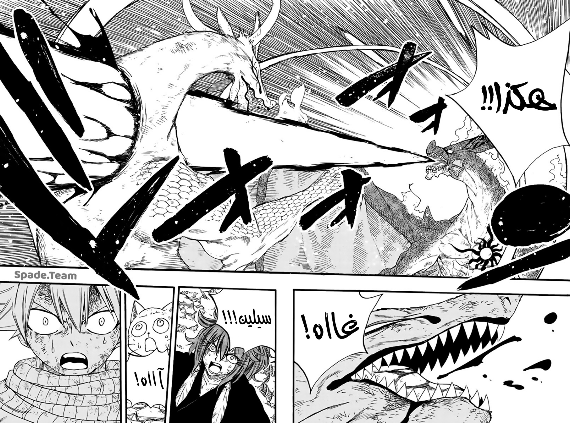 Fairy Tail 100 Years Quest: Chapter 107 - Page 19