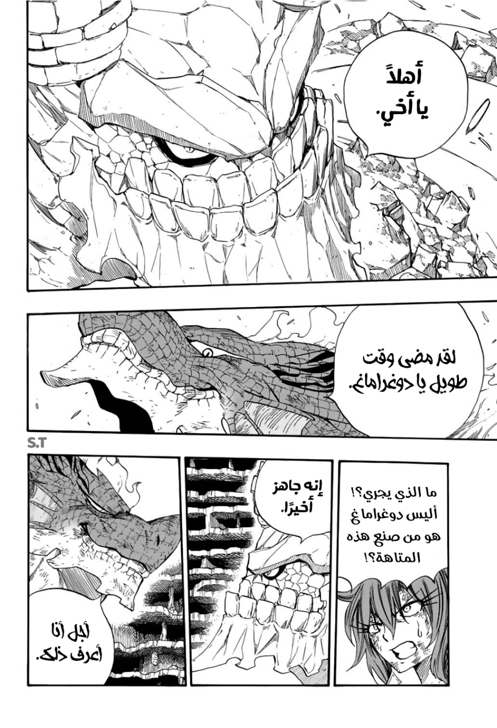 Fairy Tail 100 Years Quest: Chapter 108 - Page 11