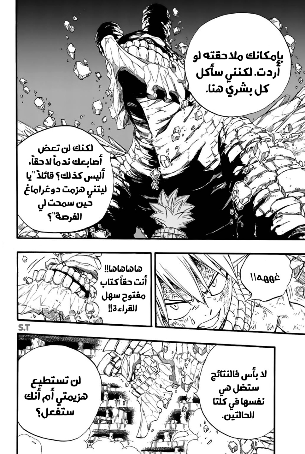 Fairy Tail 100 Years Quest: Chapter 108 - Page 15