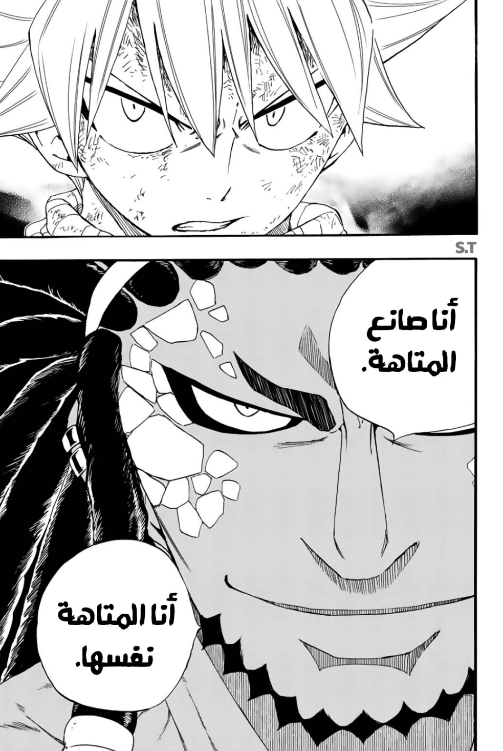Fairy Tail 100 Years Quest: Chapter 108 - Page 18