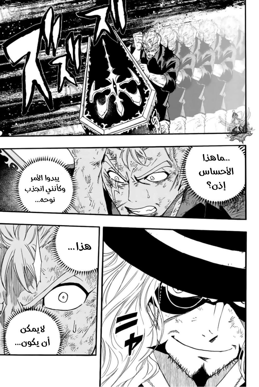 Fairy Tail 100 Years Quest: Chapter 109 - Page 16