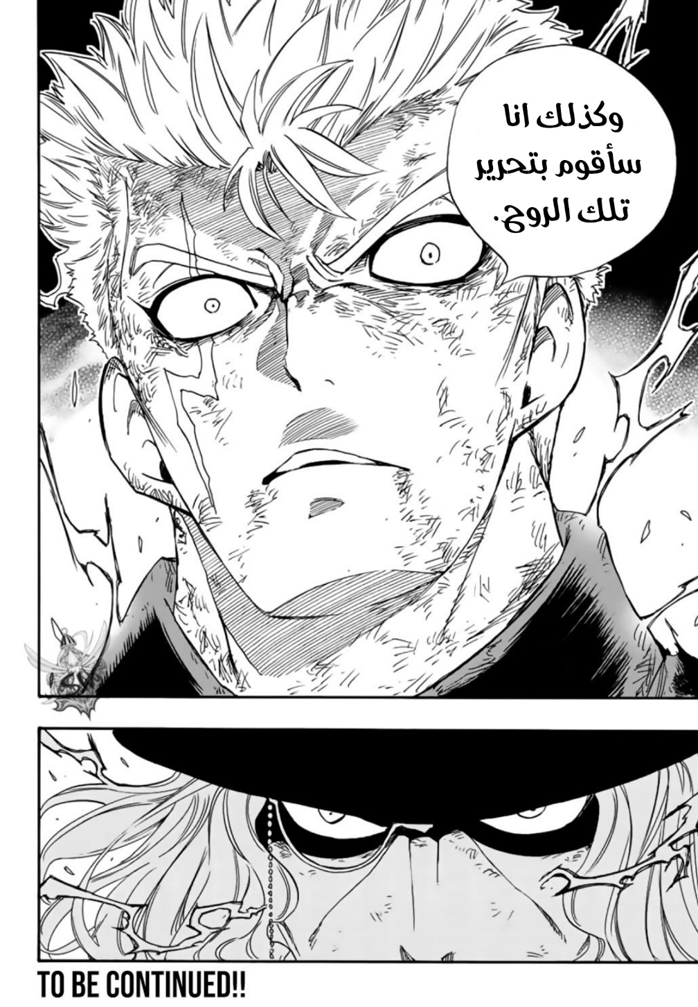 Fairy Tail 100 Years Quest: Chapter 109 - Page 21