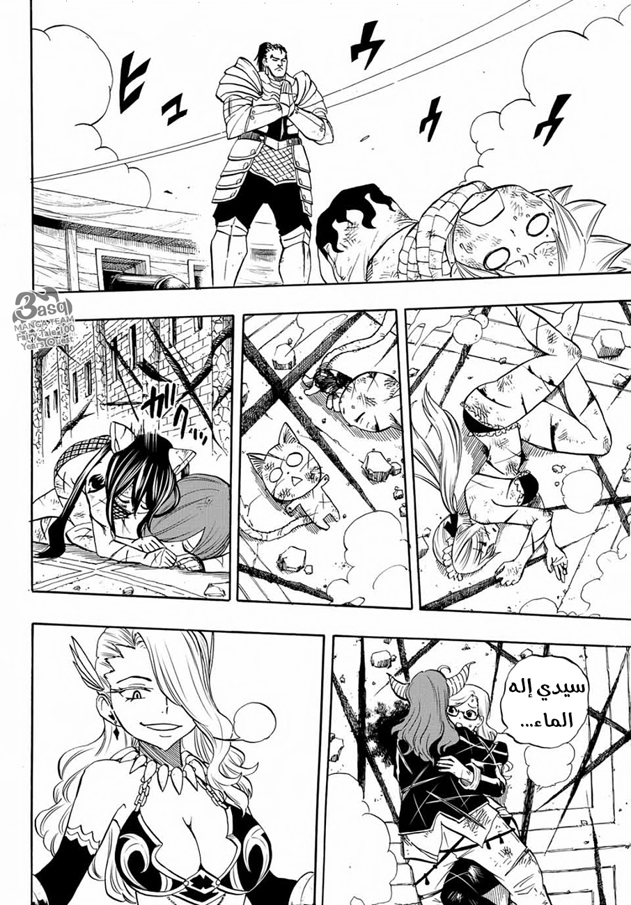 Fairy Tail 100 Years Quest: Chapter 11 - Page 19
