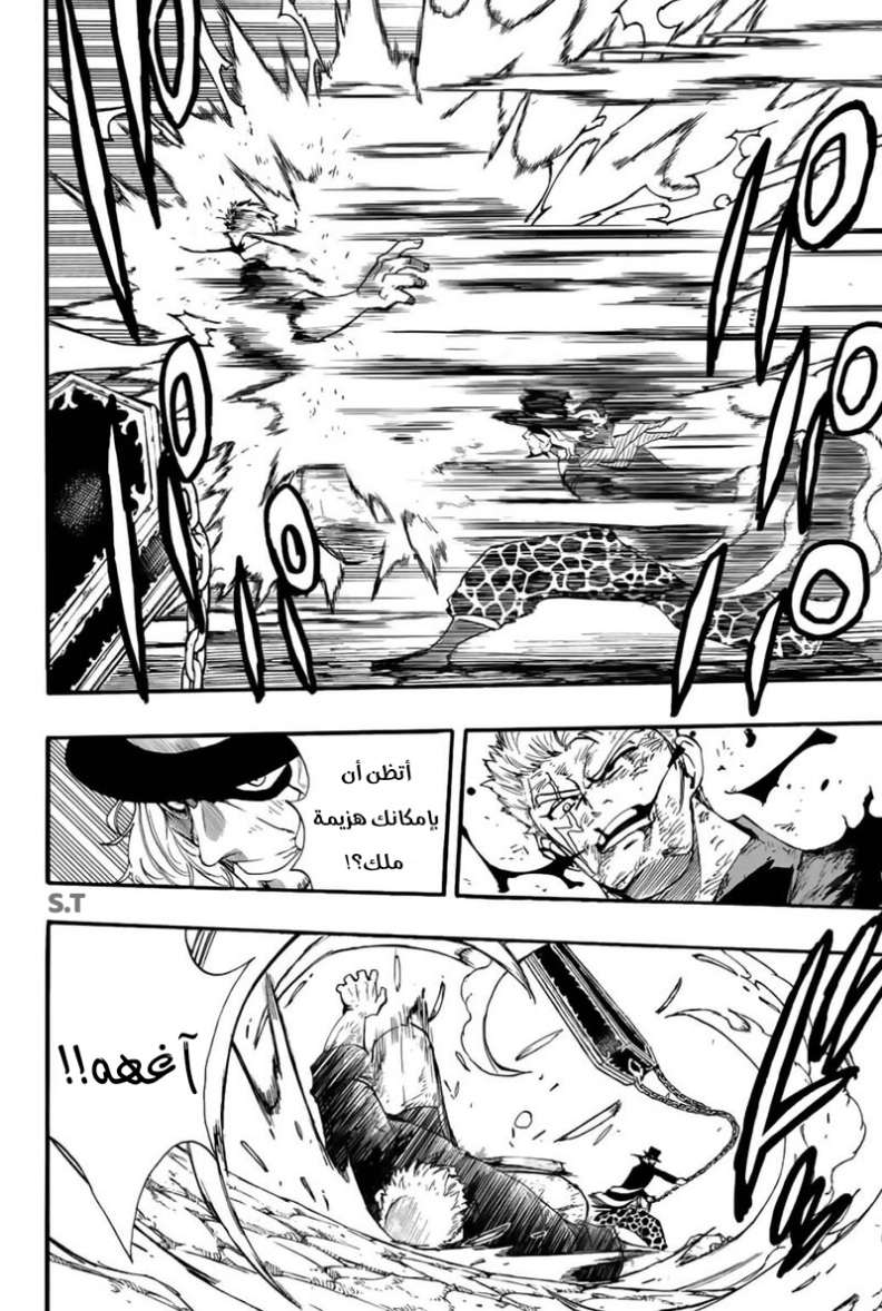 Fairy Tail 100 Years Quest: Chapter 110 - Page 5