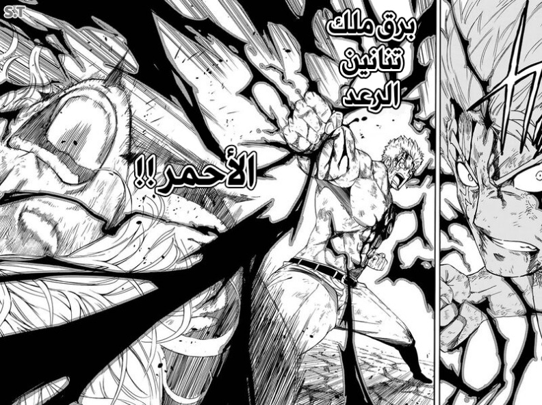 Fairy Tail 100 Years Quest: Chapter 110 - Page 19