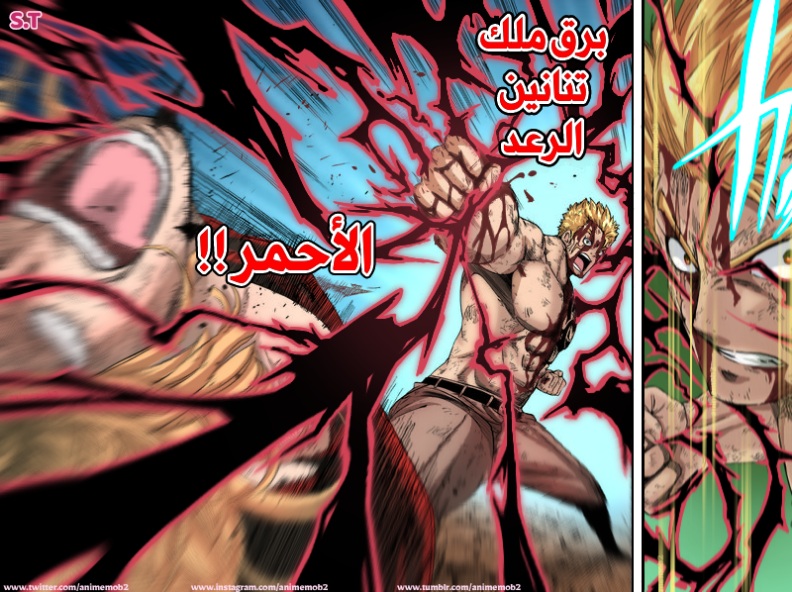 Fairy Tail 100 Years Quest: Chapter 110 - Page 21