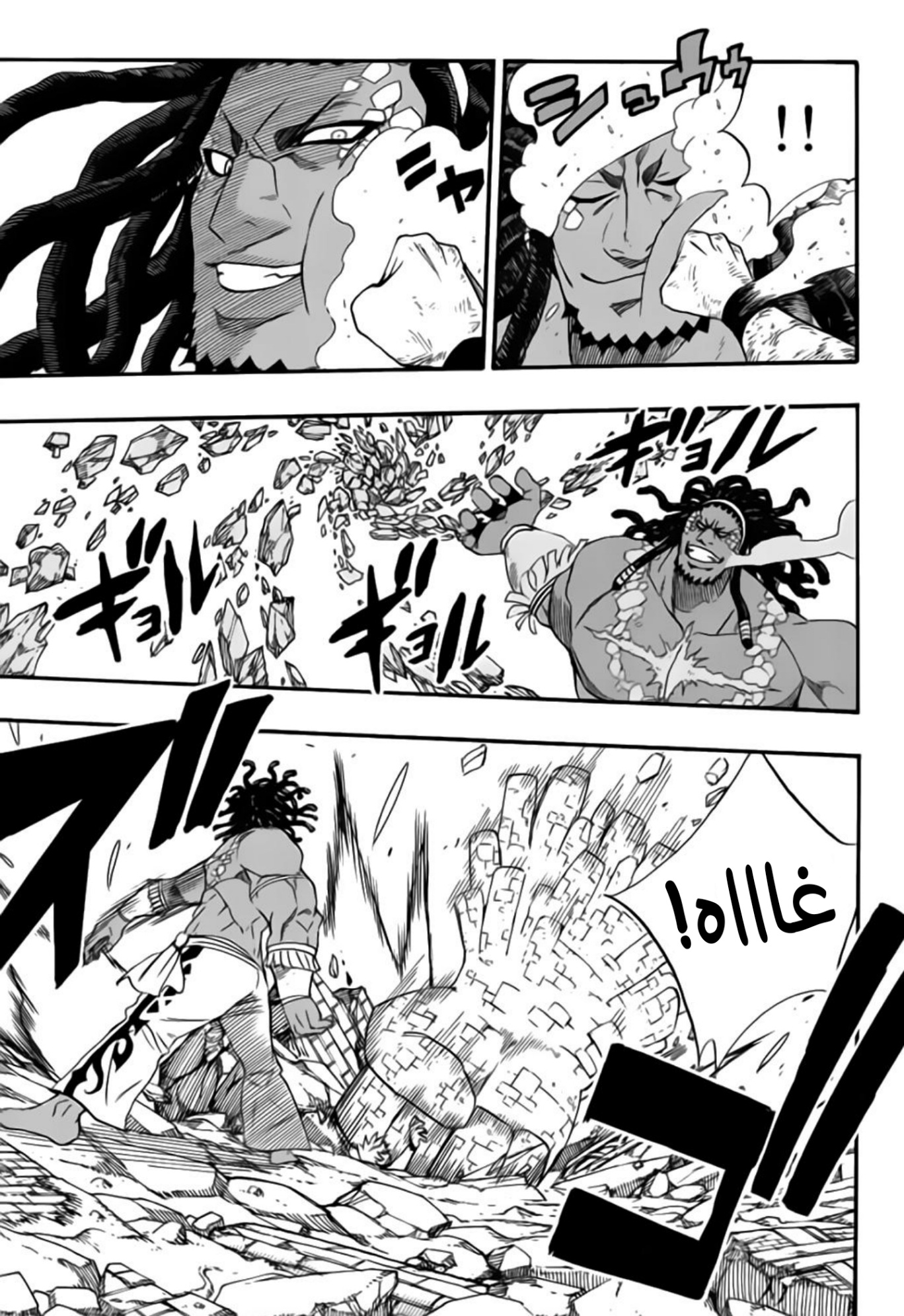 Fairy Tail 100 Years Quest: Chapter 111 - Page 6