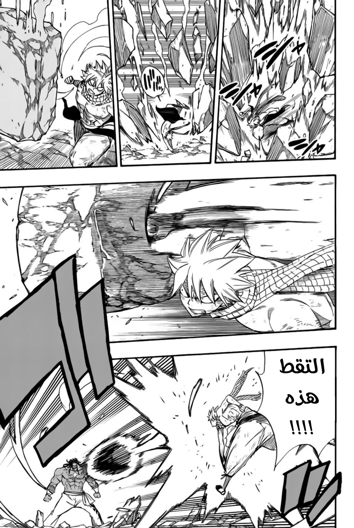Fairy Tail 100 Years Quest: Chapter 111 - Page 10