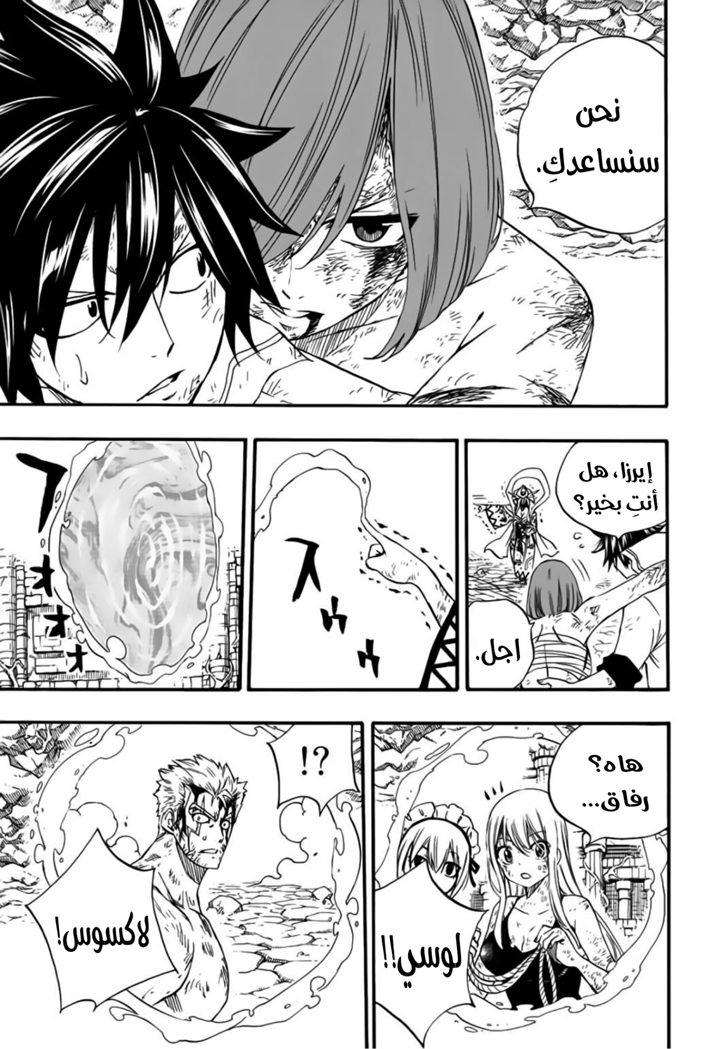 Fairy Tail 100 Years Quest: Chapter 111 - Page 20