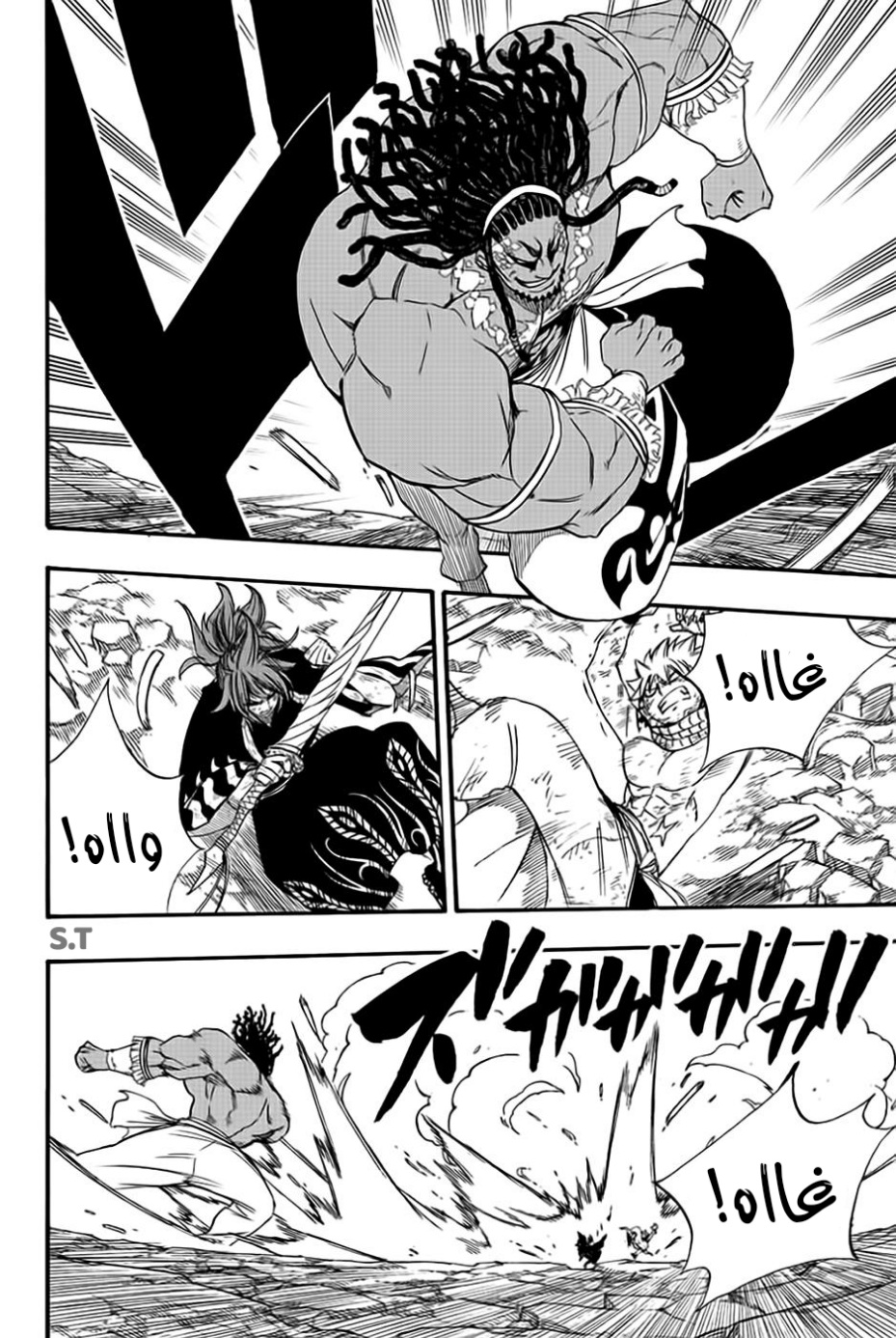 Fairy Tail 100 Years Quest: Chapter 112 - Page 4