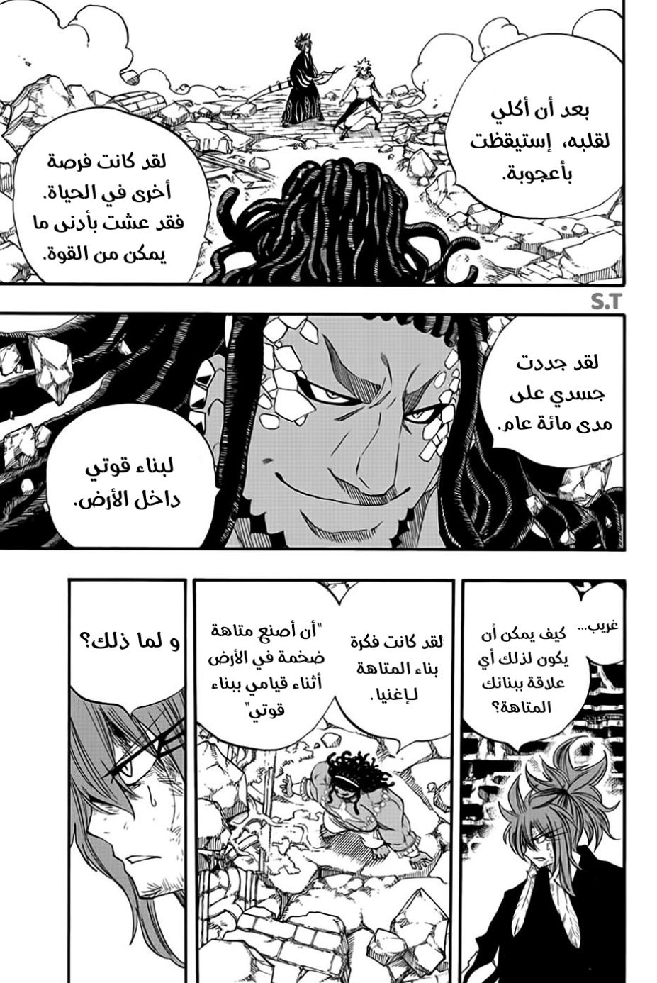 Fairy Tail 100 Years Quest: Chapter 112 - Page 7