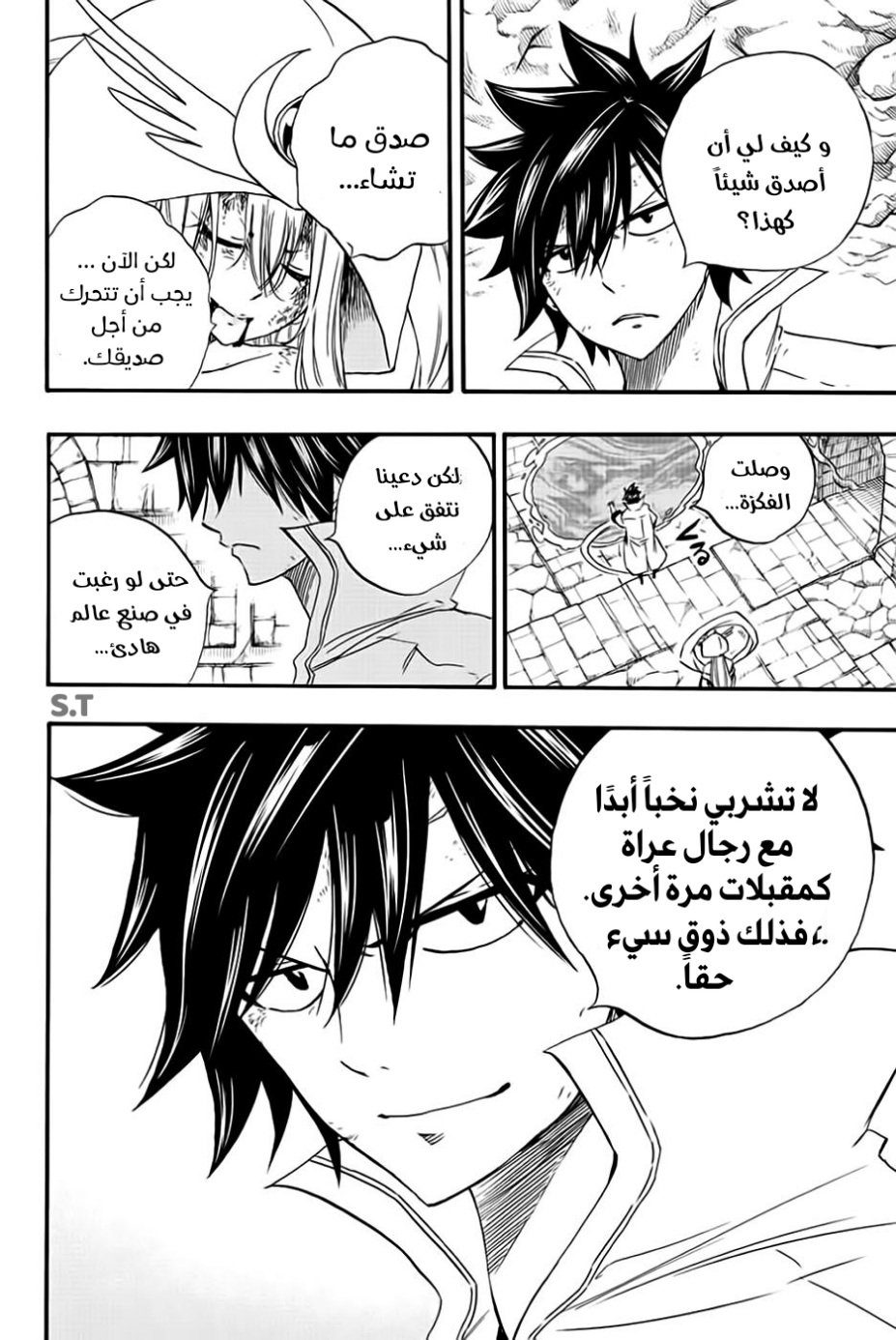 Fairy Tail 100 Years Quest: Chapter 112 - Page 16