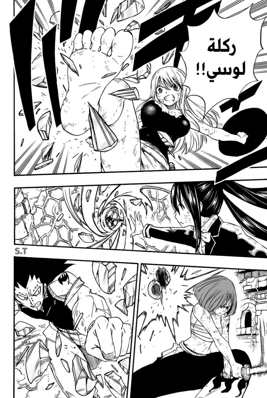 Fairy Tail 100 Years Quest: Chapter 112 - Page 18