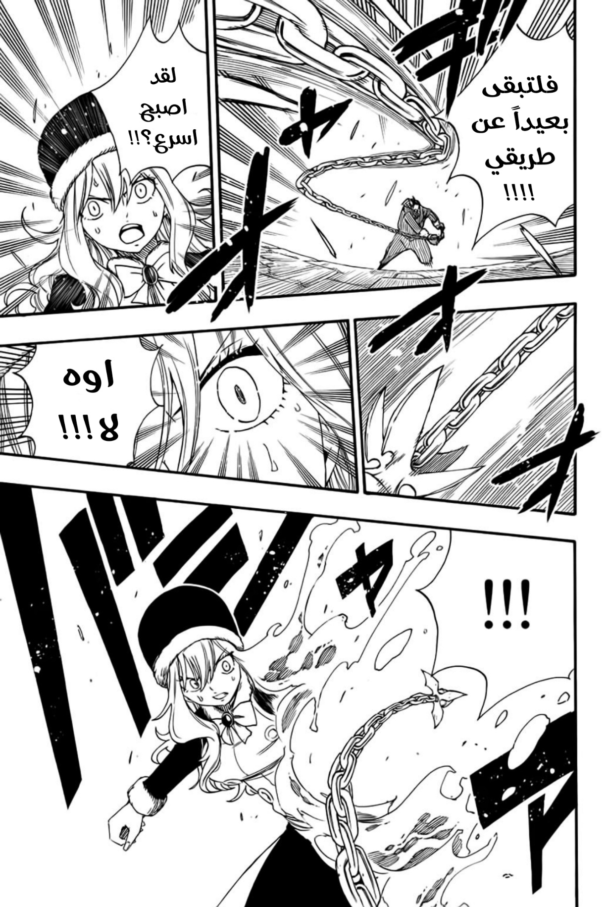 Fairy Tail 100 Years Quest: Chapter 113 - Page 18