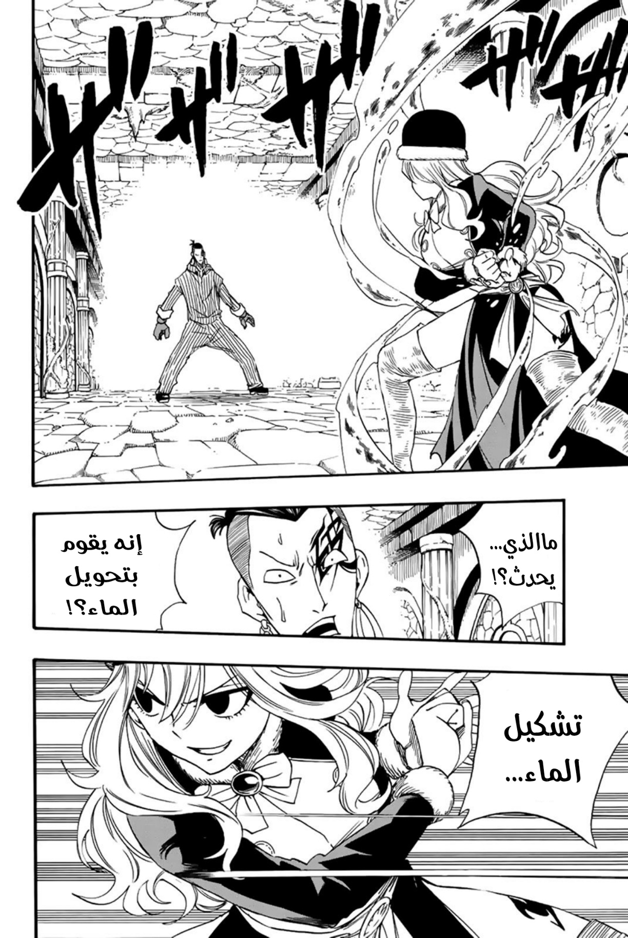 Fairy Tail 100 Years Quest: Chapter 114 - Page 3