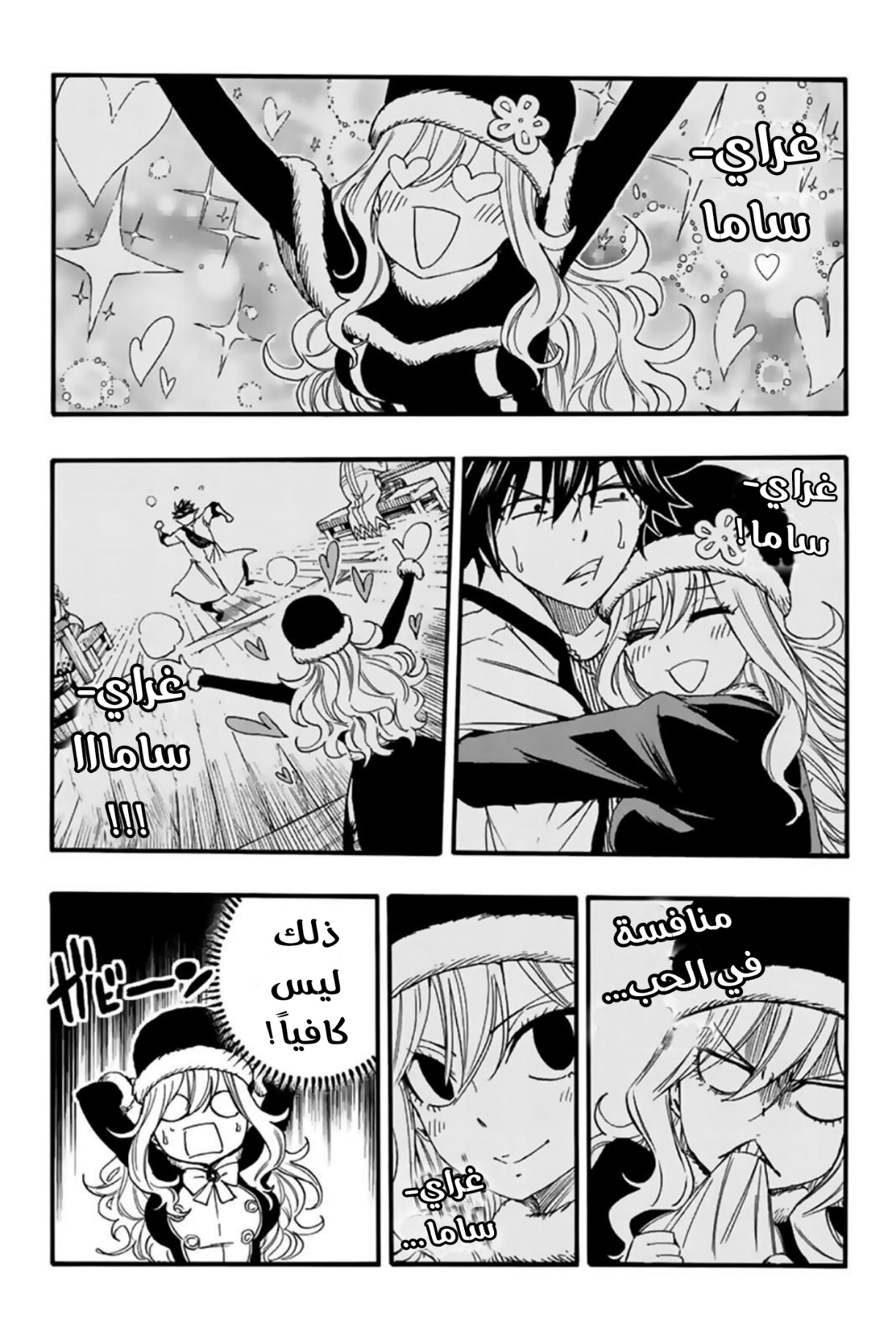Fairy Tail 100 Years Quest: Chapter 114 - Page 6