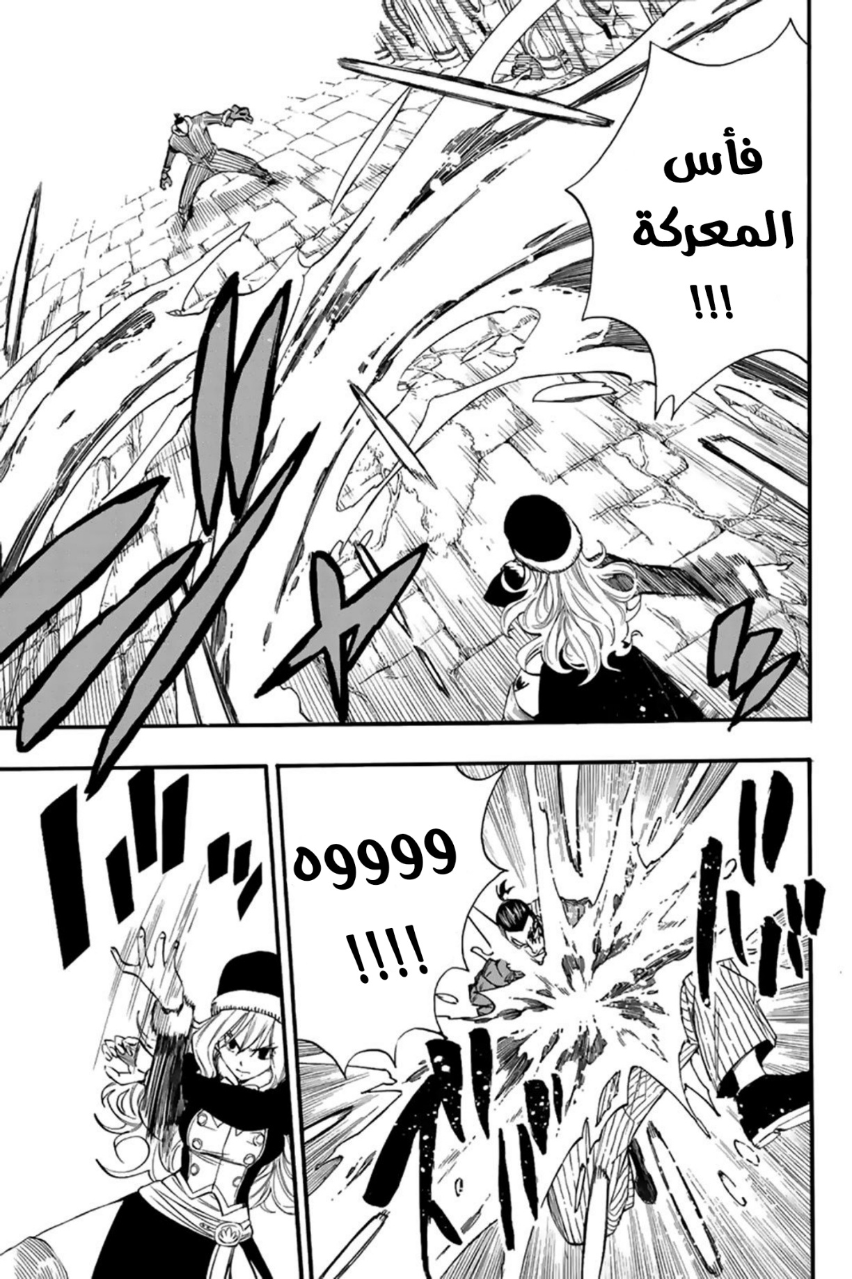 Fairy Tail 100 Years Quest: Chapter 114 - Page 8