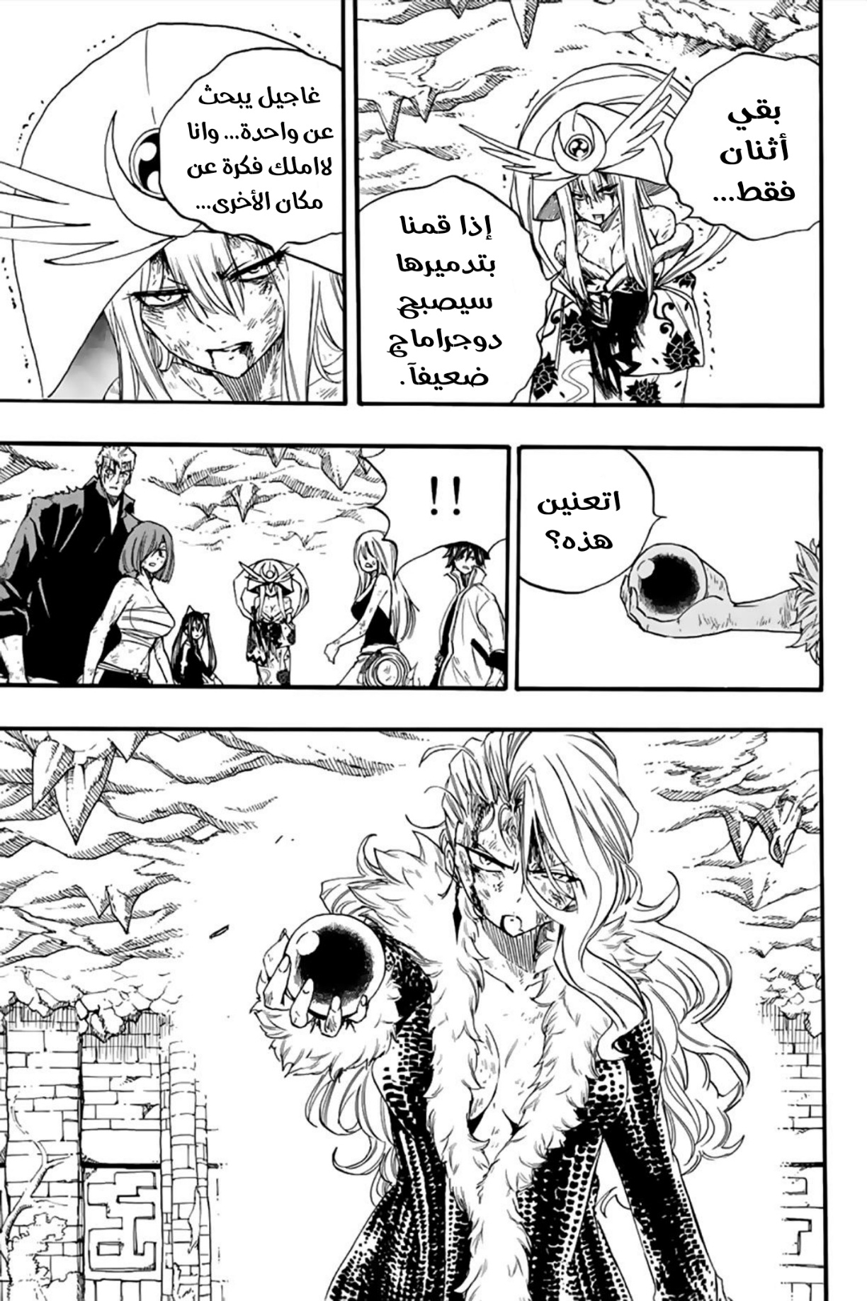 Fairy Tail 100 Years Quest: Chapter 116 - Page 8