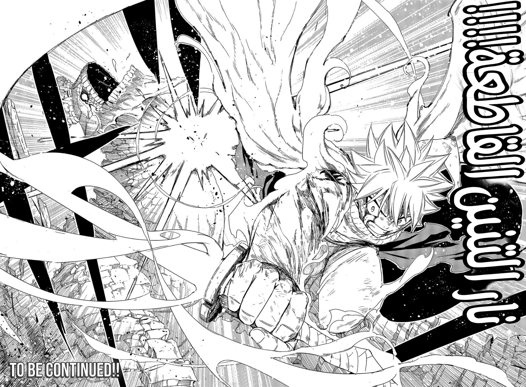 Fairy Tail 100 Years Quest: Chapter 117 - Page 21