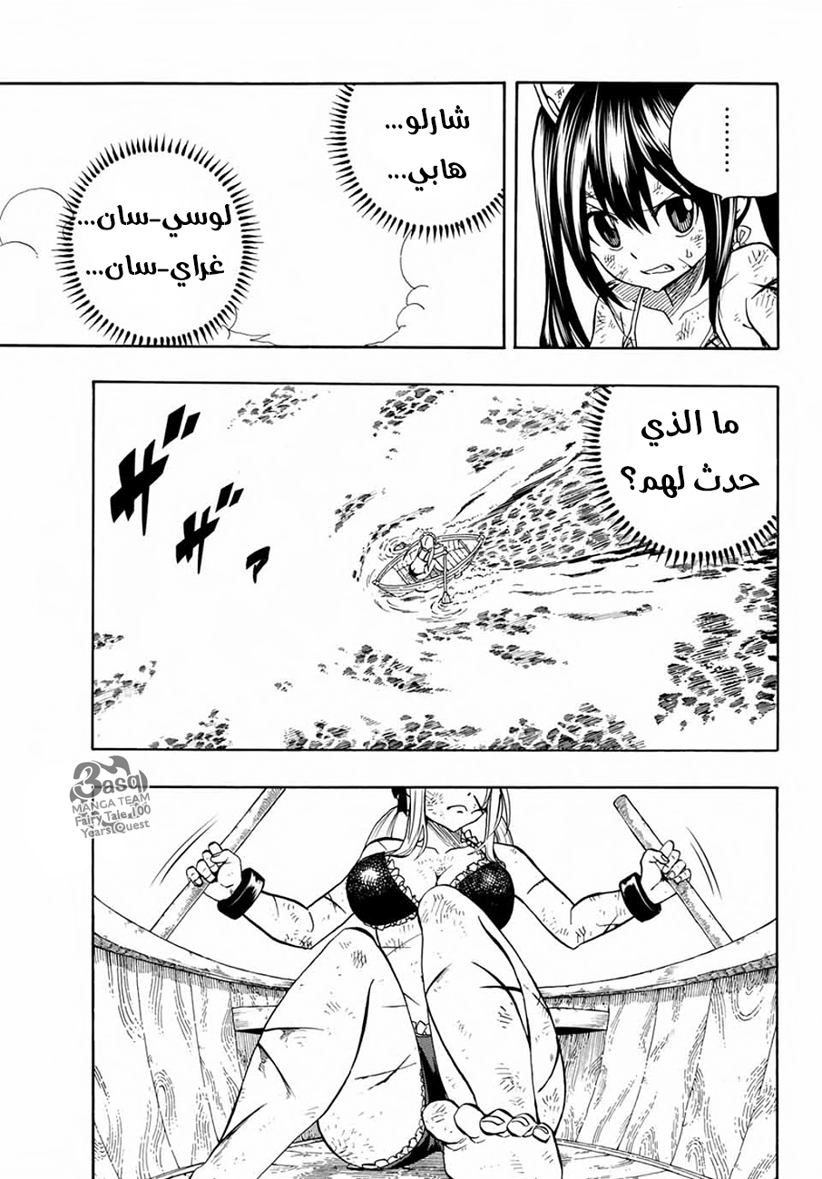 Fairy Tail 100 Years Quest: Chapter 12 - Page 16