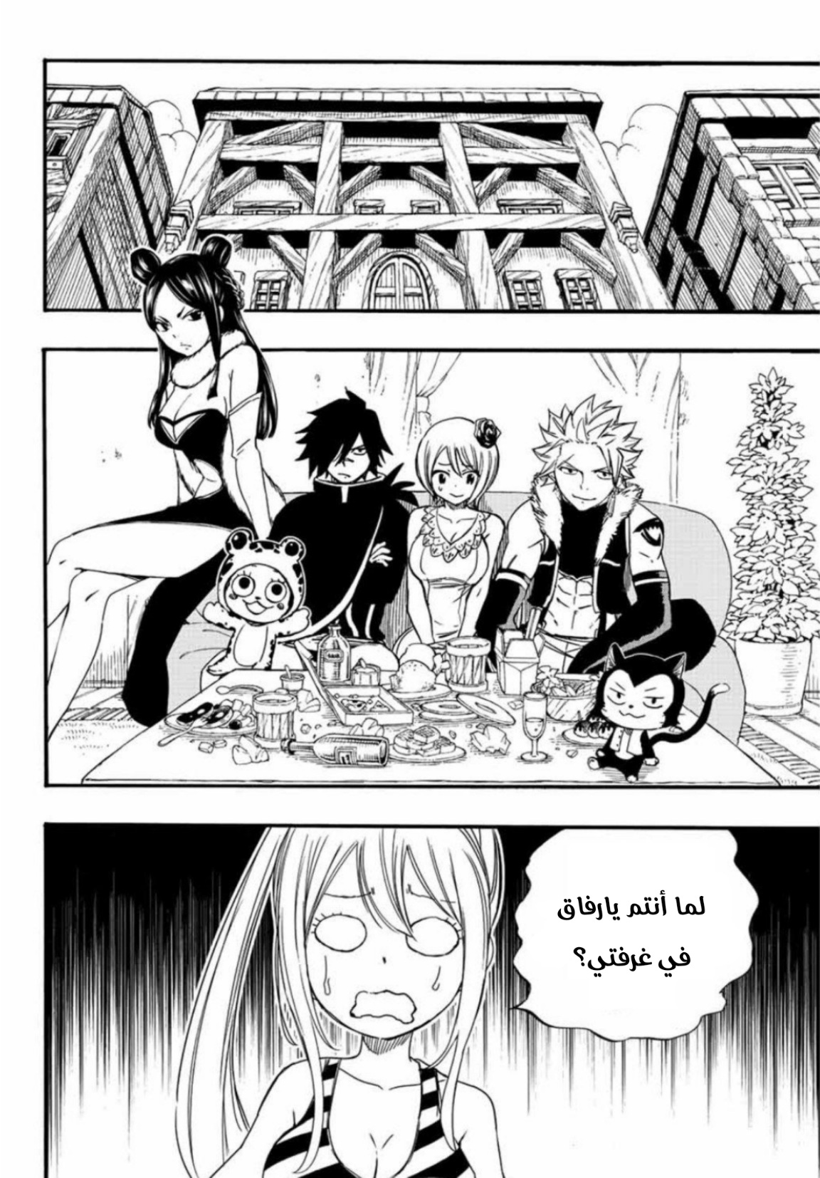 Fairy Tail 100 Years Quest: Chapter 124 - Page 3