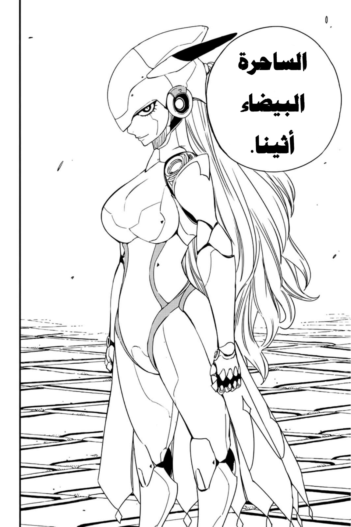 Fairy Tail 100 Years Quest: Chapter 125 - Page 17