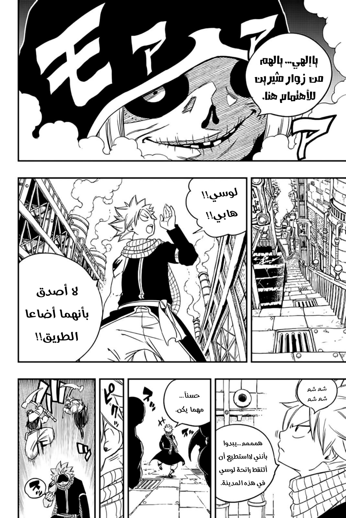 Fairy Tail 100 Years Quest: Chapter 126 - Page 19