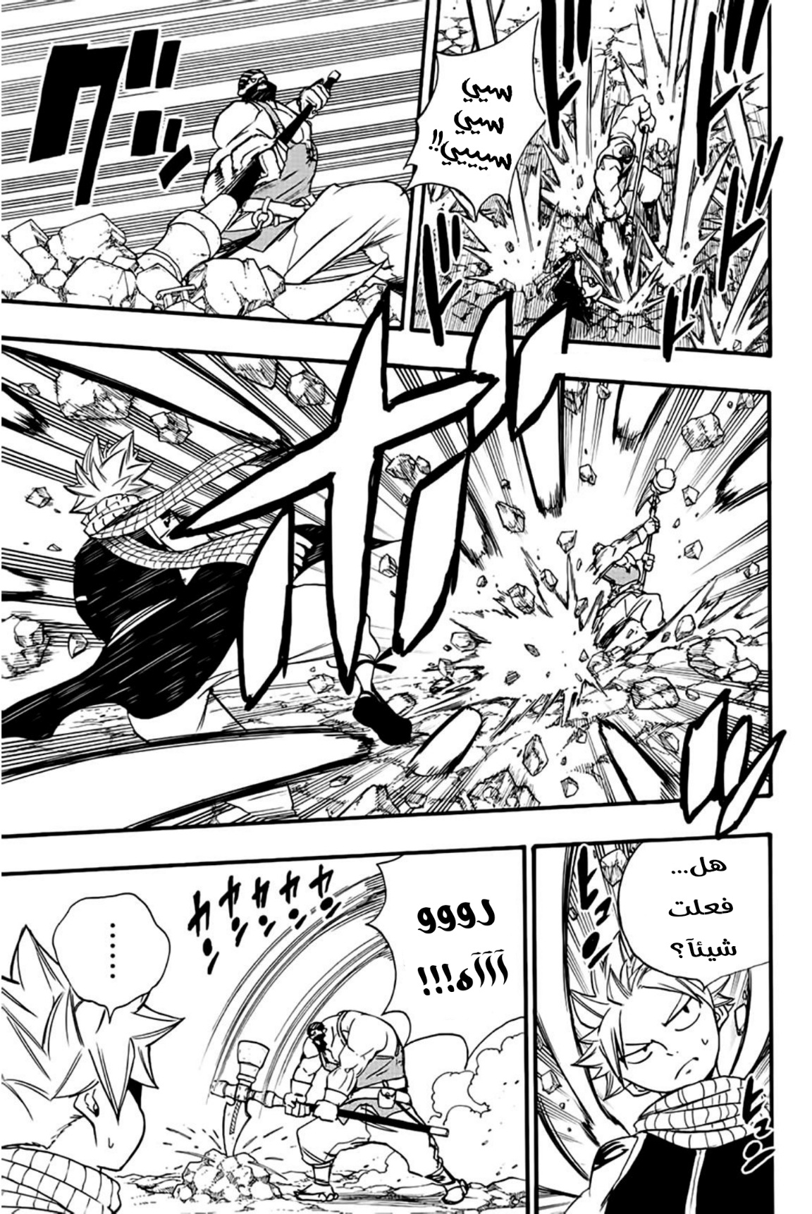 Fairy Tail 100 Years Quest: Chapter 127 - Page 6