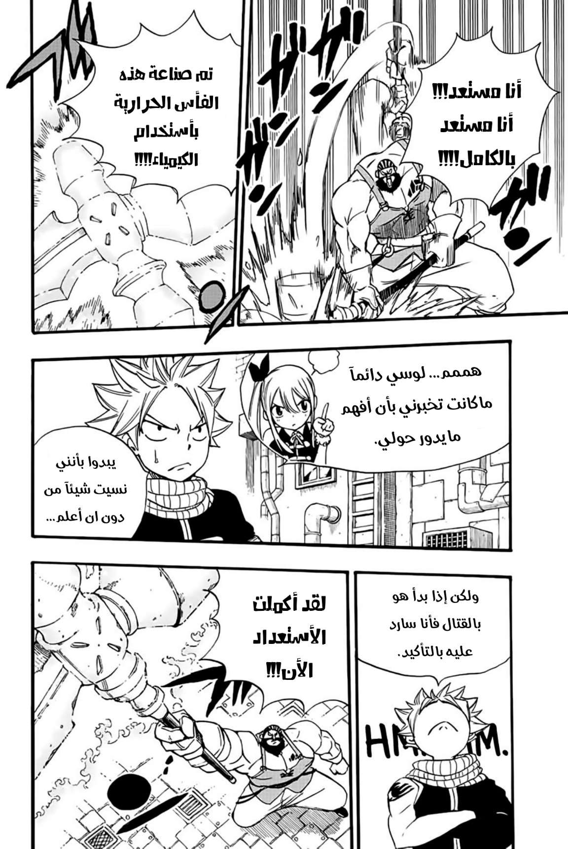 Fairy Tail 100 Years Quest: Chapter 127 - Page 7