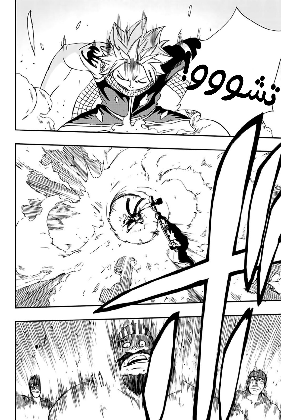 Fairy Tail 100 Years Quest: Chapter 127 - Page 9
