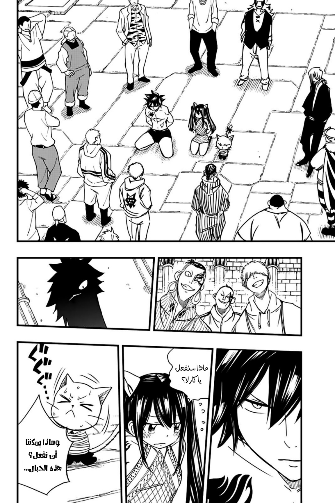 Fairy Tail 100 Years Quest: Chapter 129 - Page 3