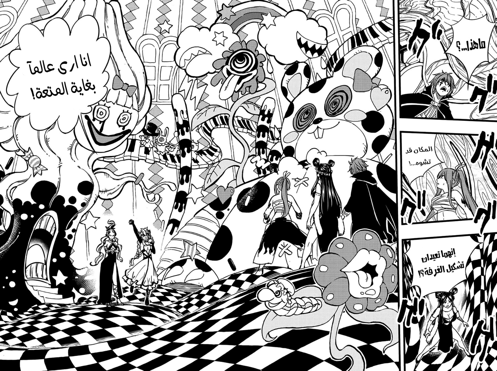 Fairy Tail 100 Years Quest: Chapter 131 - Page 19