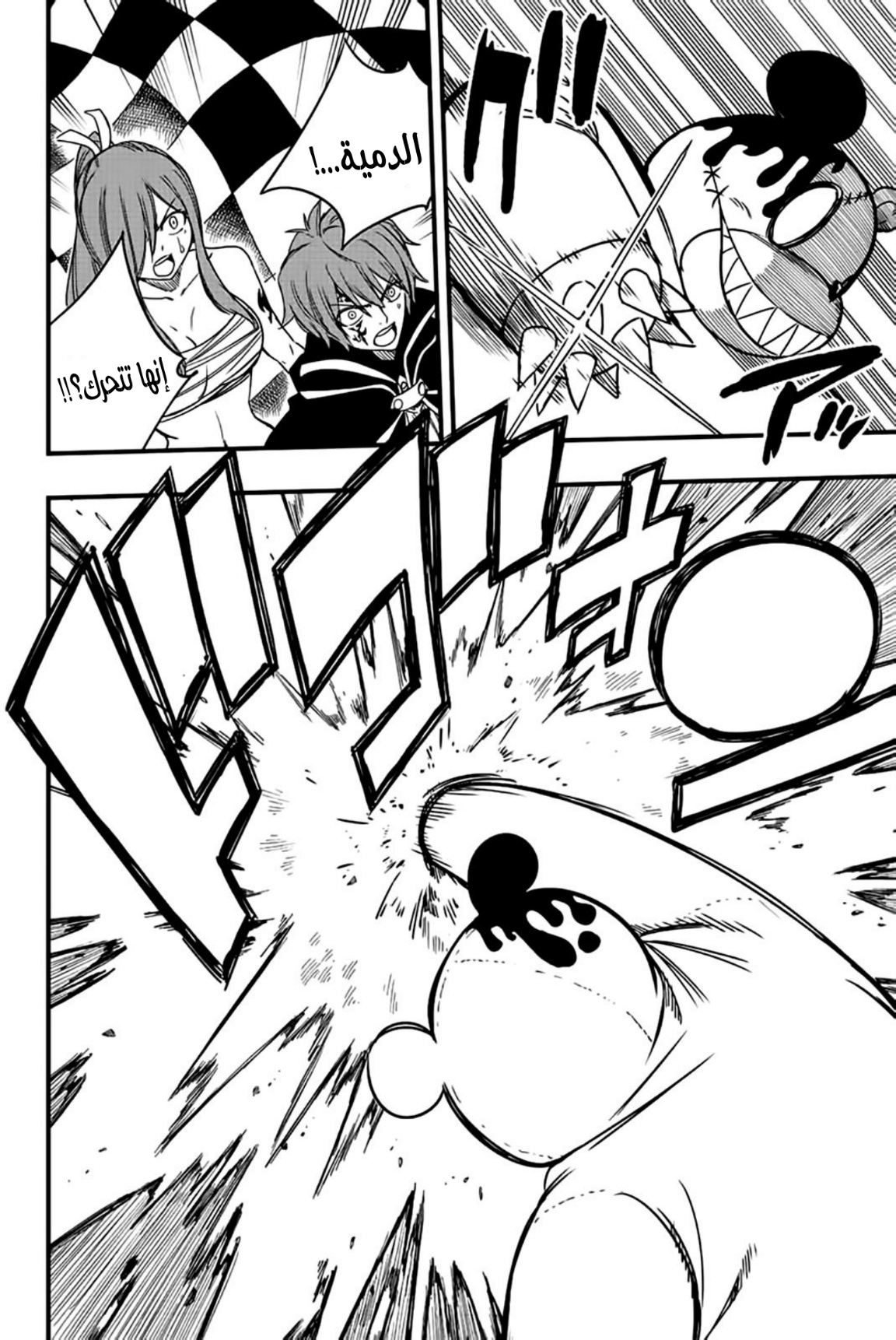 Fairy Tail 100 Years Quest: Chapter 132 - Page 7