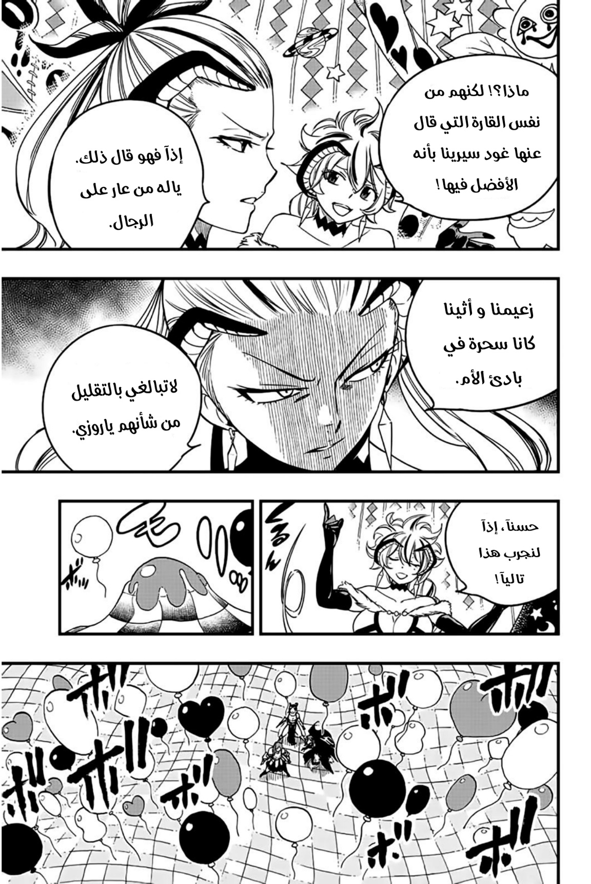 Fairy Tail 100 Years Quest: Chapter 132 - Page 14