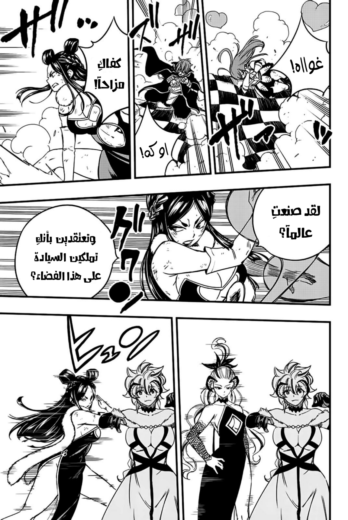 Fairy Tail 100 Years Quest: Chapter 132 - Page 16