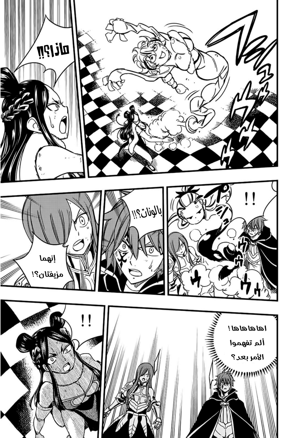 Fairy Tail 100 Years Quest: Chapter 132 - Page 18