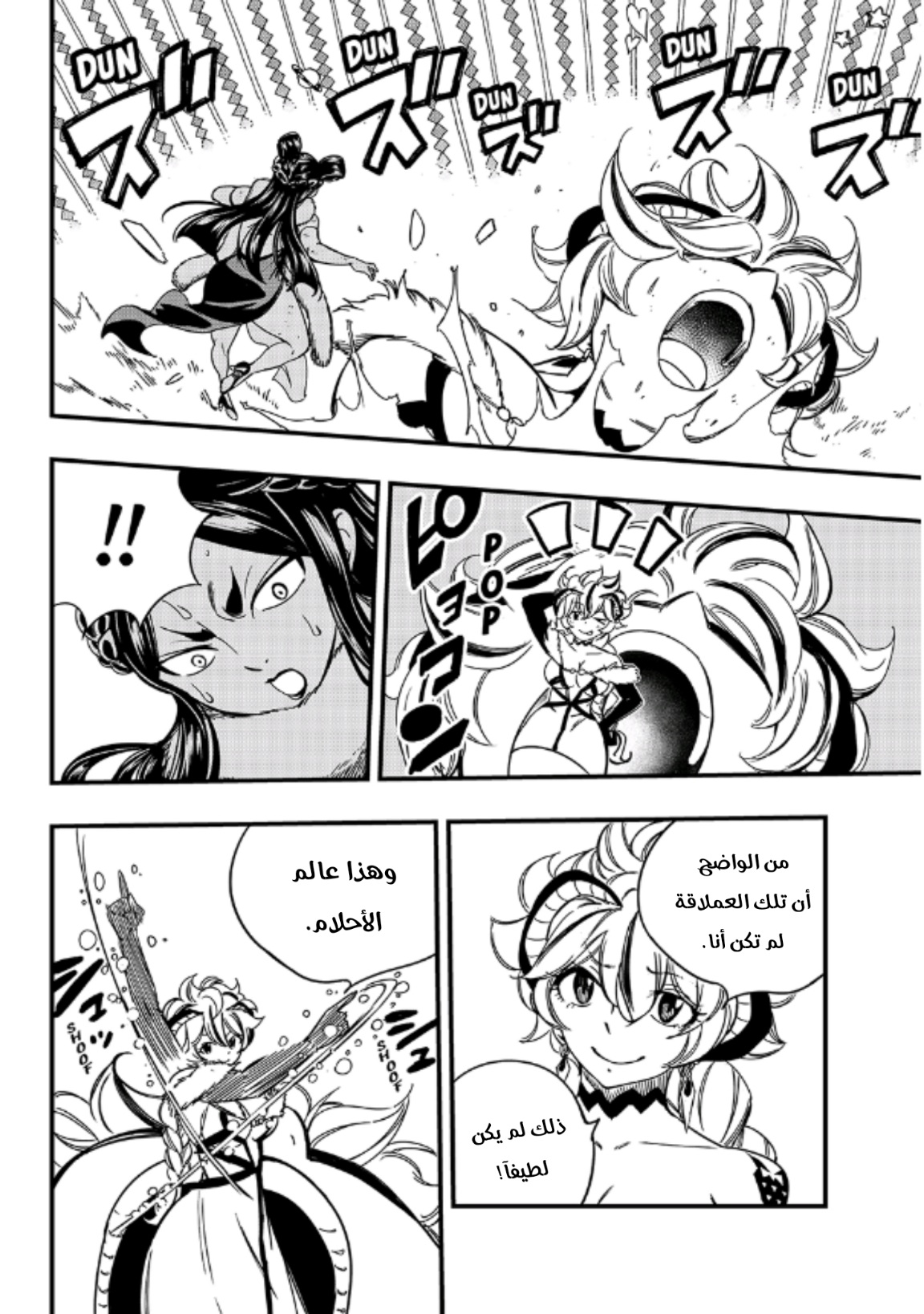 Fairy Tail 100 Years Quest: Chapter 133 - Page 7