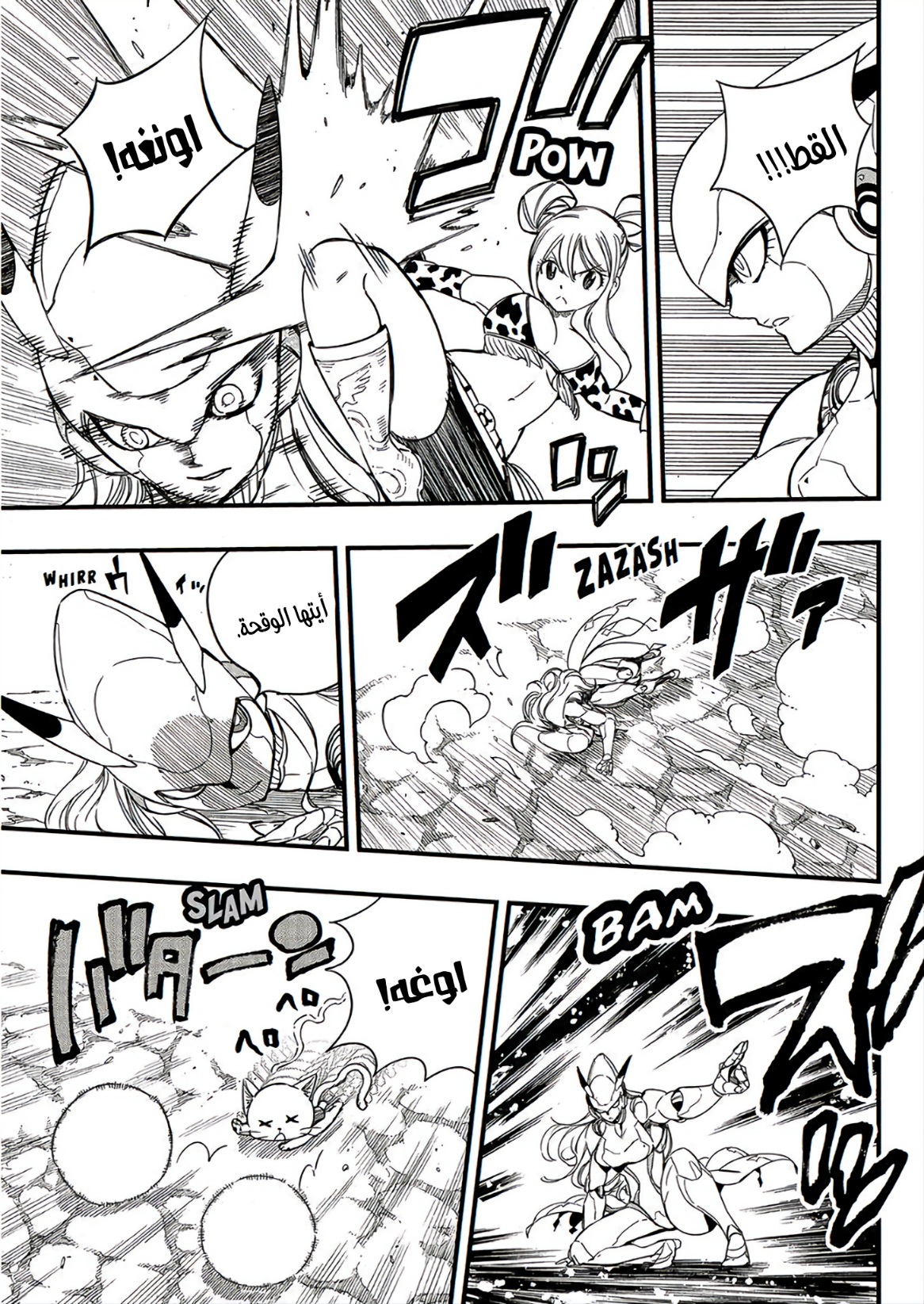 Fairy Tail 100 Years Quest: Chapter 134 - Page 6