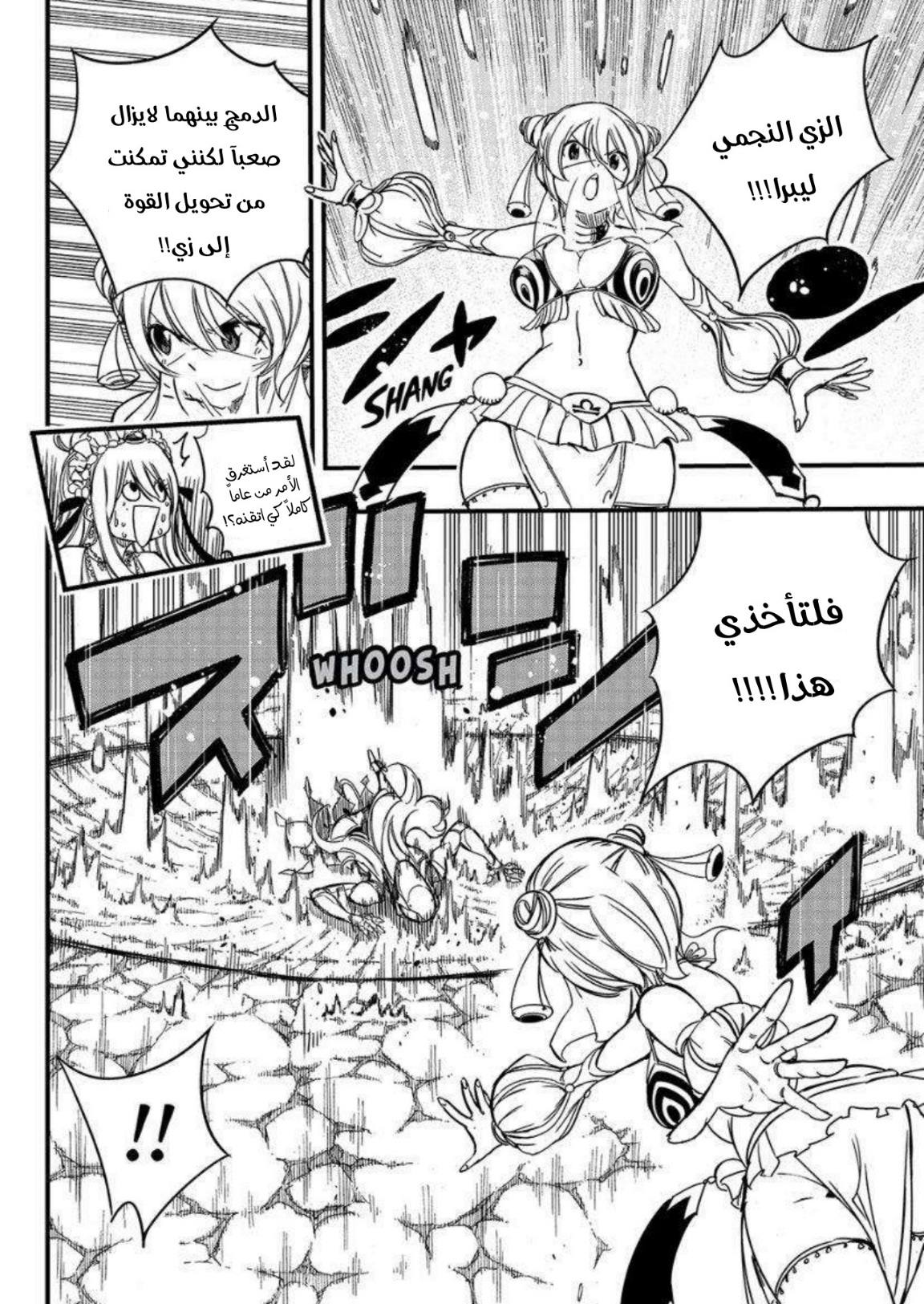 Fairy Tail 100 Years Quest: Chapter 134 - Page 13