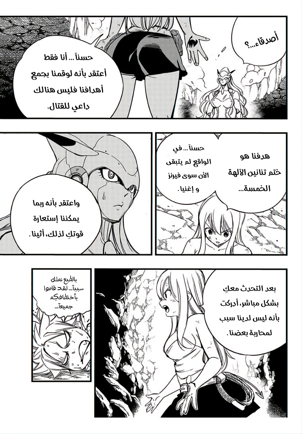 Fairy Tail 100 Years Quest: Chapter 135 - Page 4