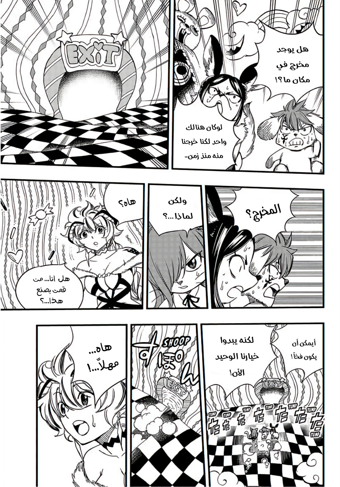 Fairy Tail 100 Years Quest: Chapter 135 - Page 10