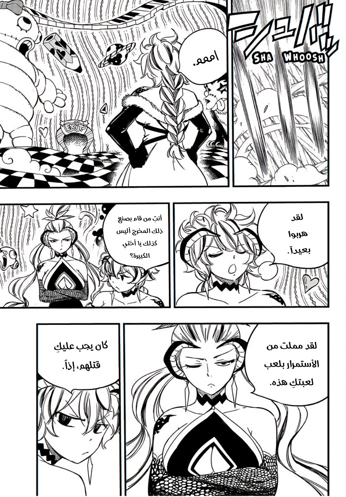 Fairy Tail 100 Years Quest: Chapter 135 - Page 12