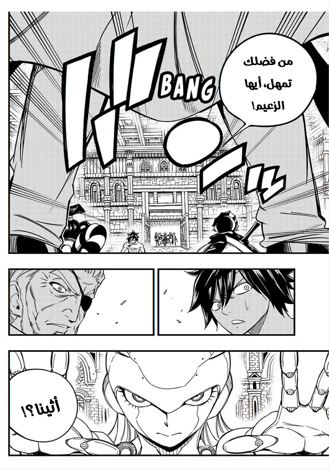 Fairy Tail 100 Years Quest: Chapter 135 - Page 19