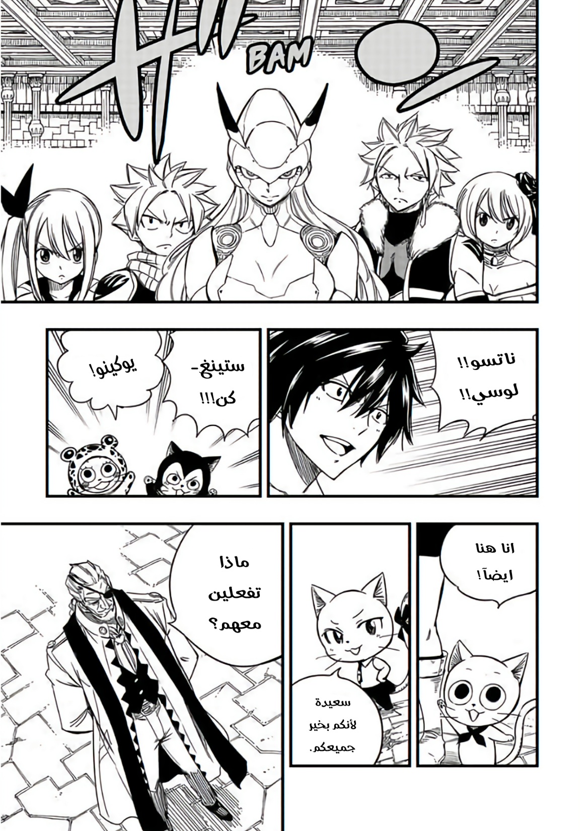 Fairy Tail 100 Years Quest: Chapter 135 - Page 20