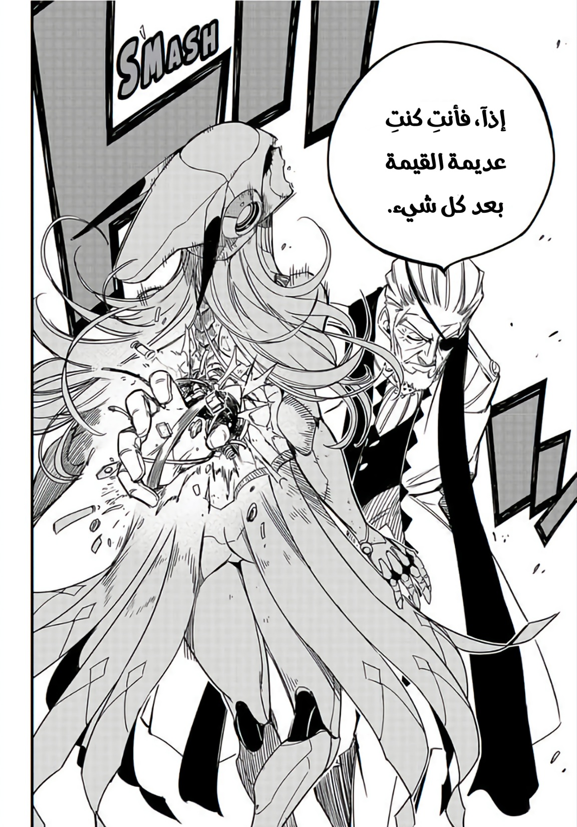 Fairy Tail 100 Years Quest: Chapter 135 - Page 23
