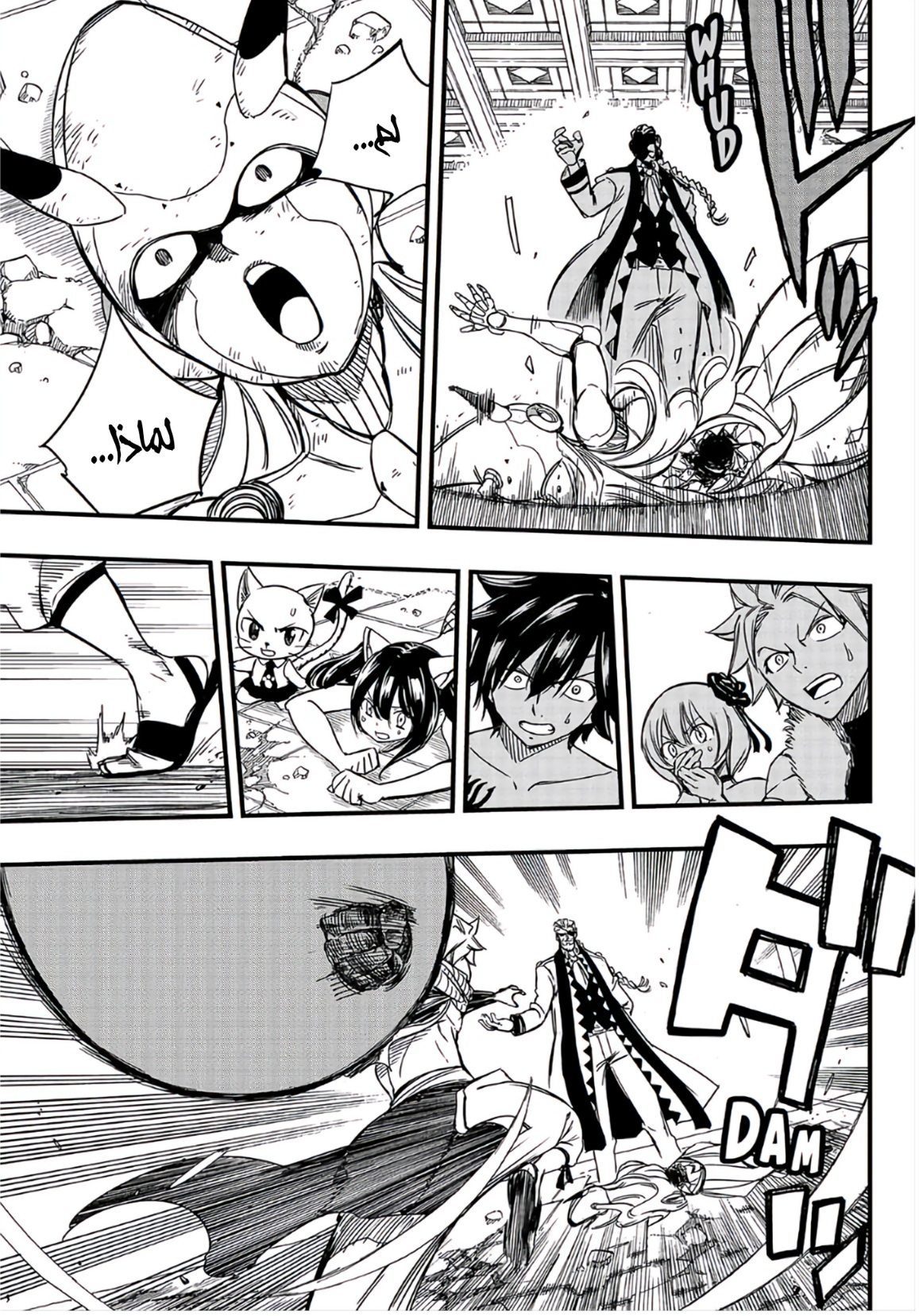 Fairy Tail 100 Years Quest: Chapter 136 - Page 4